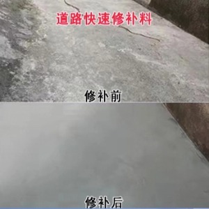 井冈山水泥路面薄层修补剂